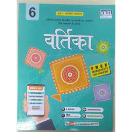 Vartika Bhag - 6 (with worksheets)